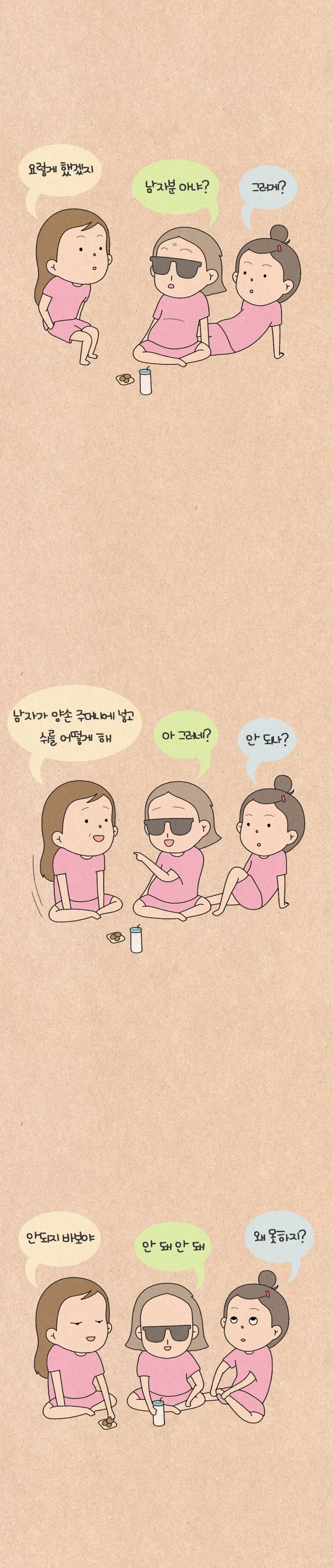 퀴퀴한 일기 71화 - 사람을 찾습니다. 3