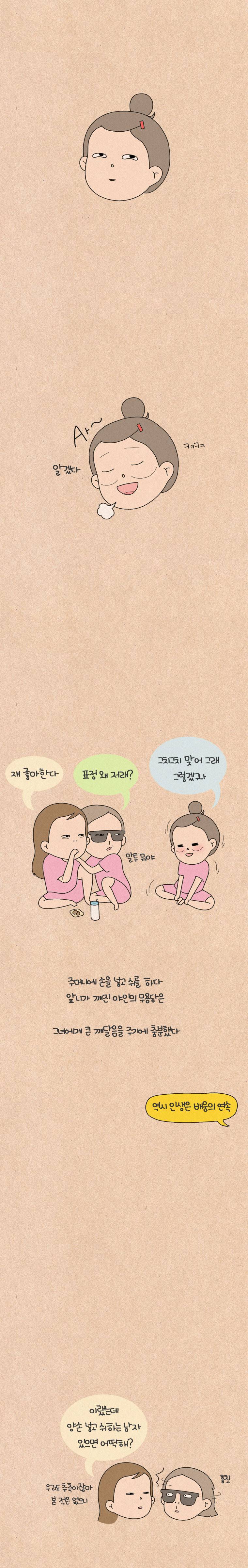 퀴퀴한 일기 71화 - 사람을 찾습니다. 6