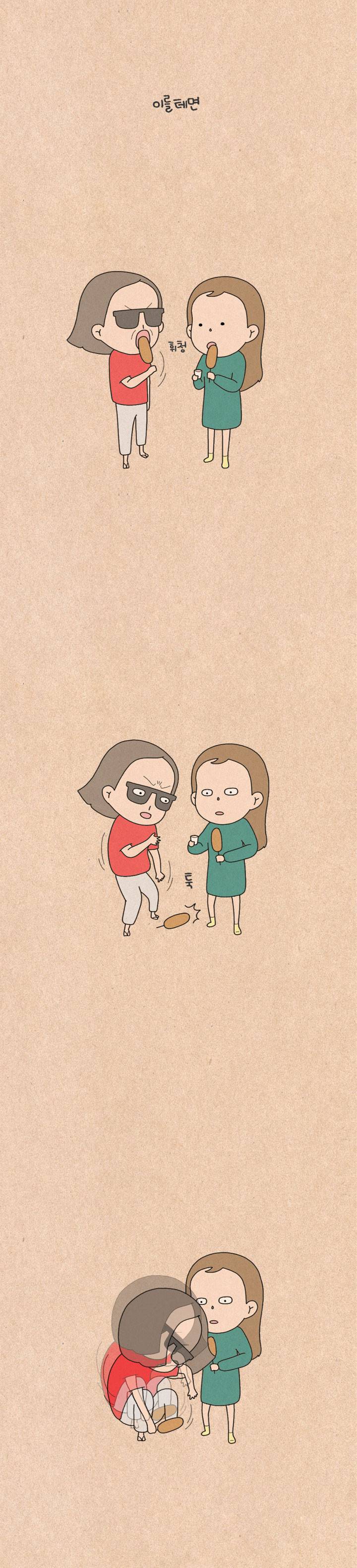퀴퀴한 일기 101화 - 고장 났습니다. 3