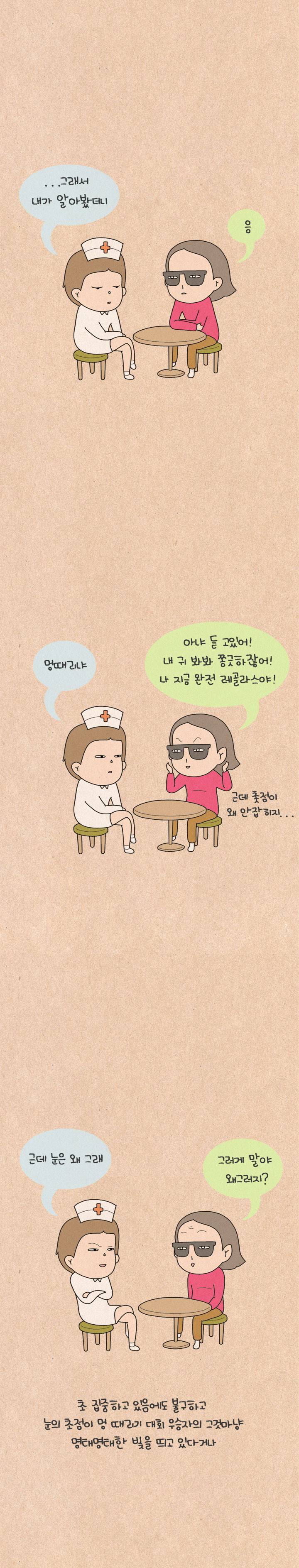 퀴퀴한 일기 101화 - 고장 났습니다. 5
