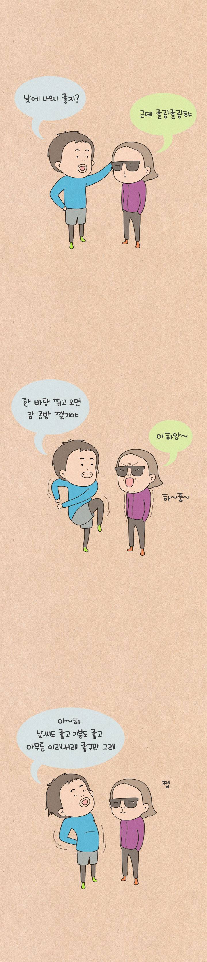 퀴퀴한 일기 101화 - 고장 났습니다. 6