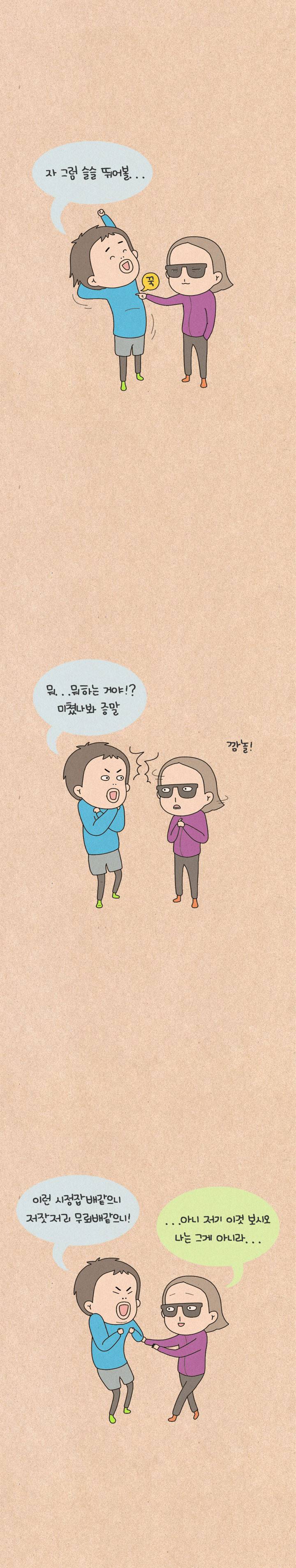 퀴퀴한 일기 101화 - 고장 났습니다. 7