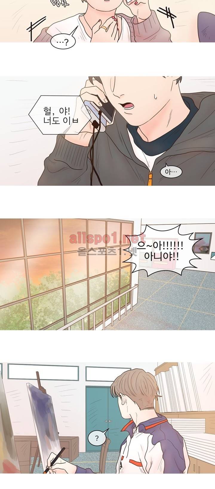 나는 너의 귀여운 카피캣 14화 3