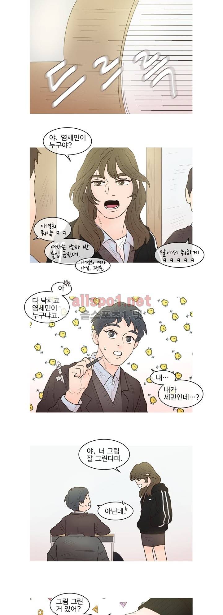 나는 너의 귀여운 카피캣 24화 - 특별편 3