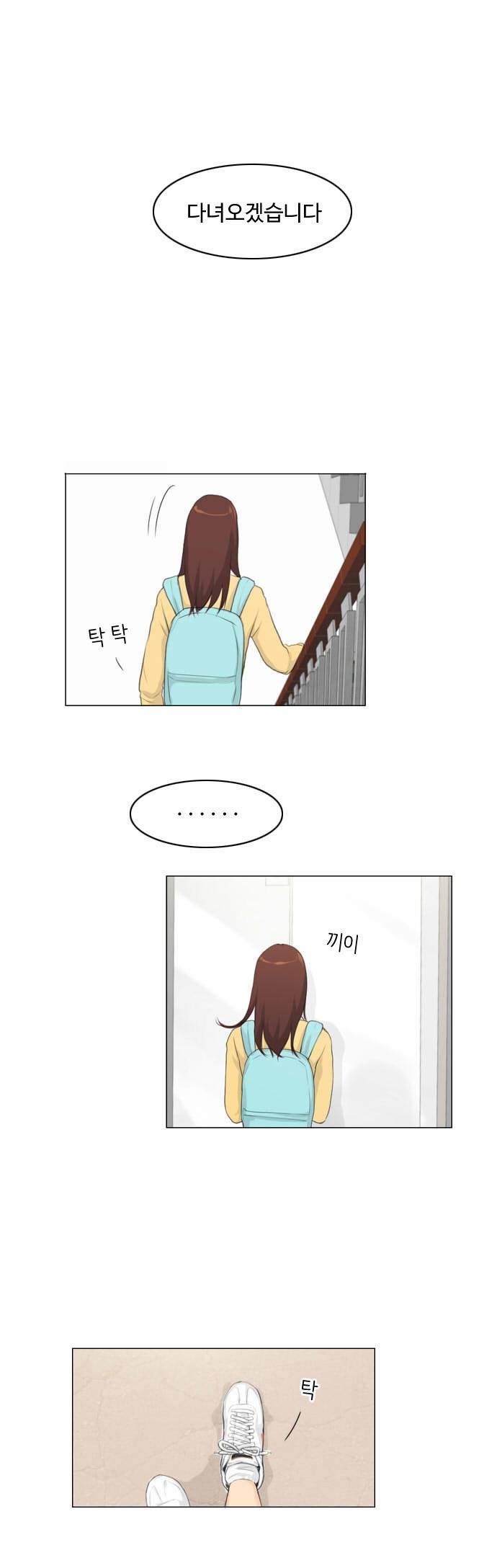 귀각시 6화 1