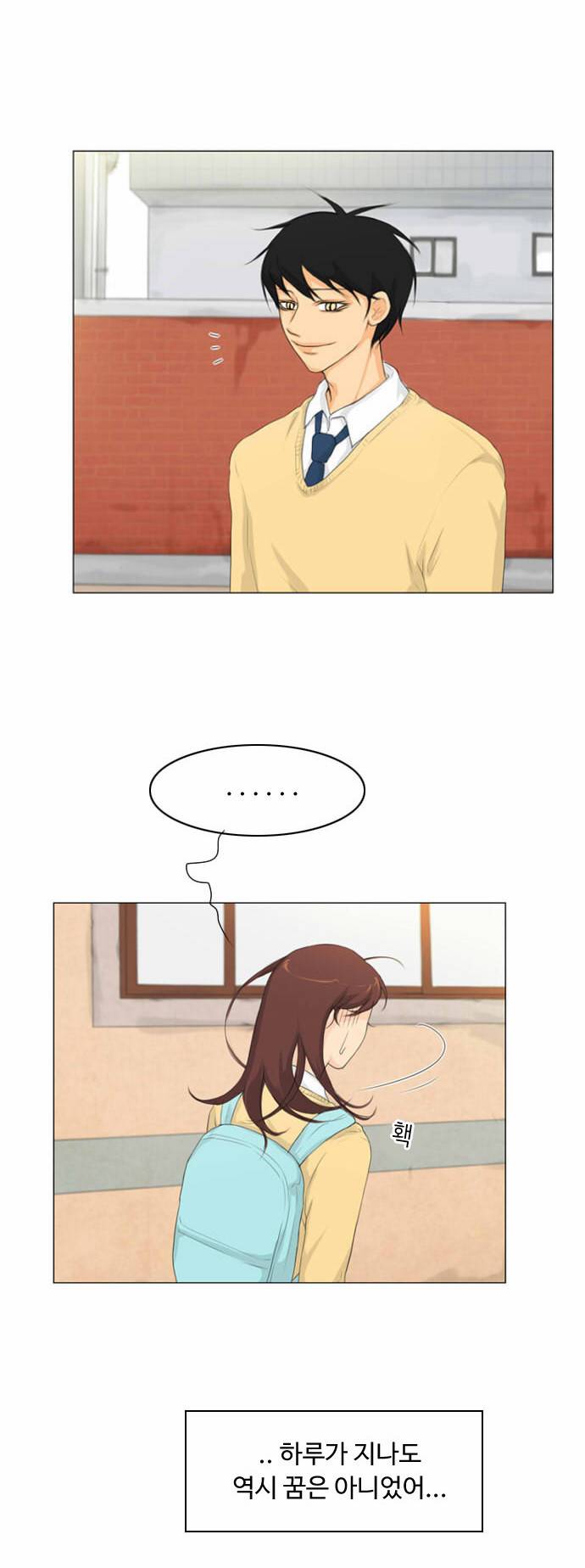 귀각시 6화 3