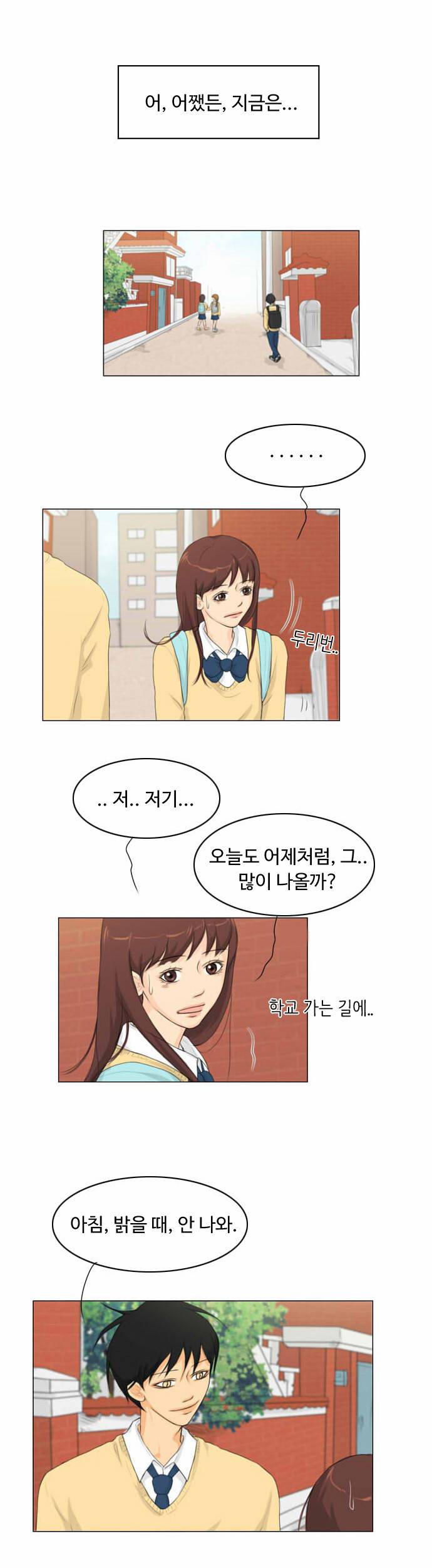 귀각시 6화 5