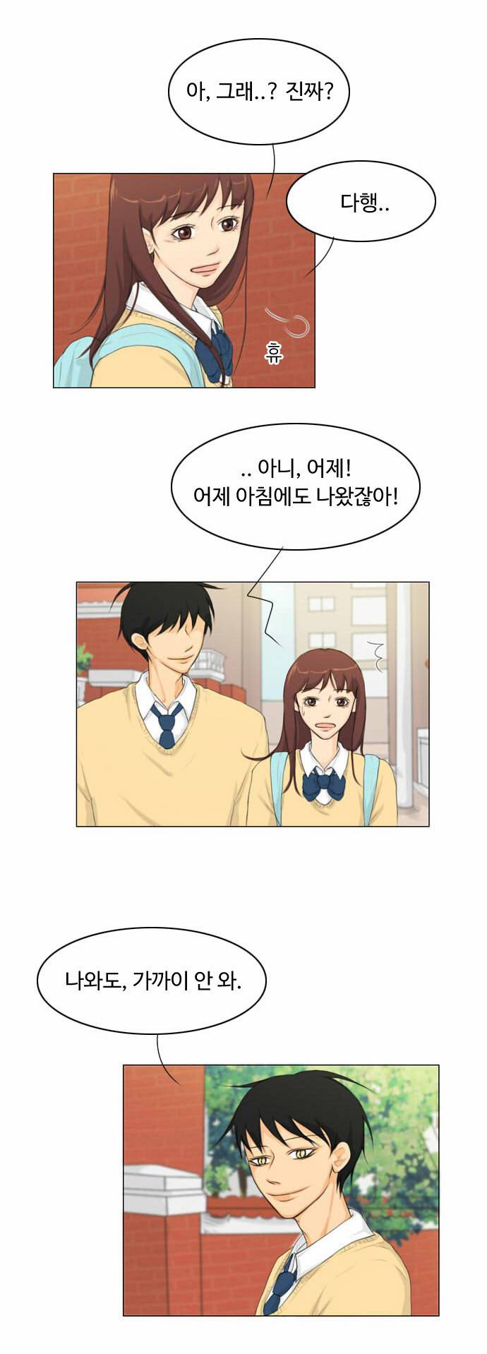 귀각시 6화 6