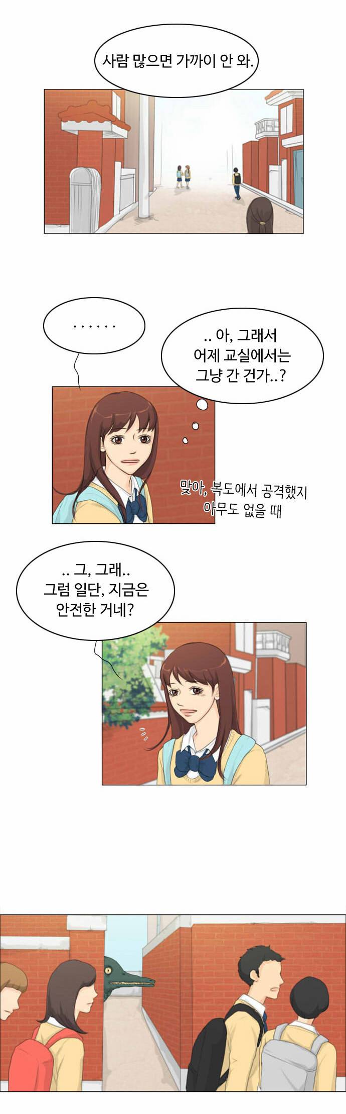 귀각시 6화 7