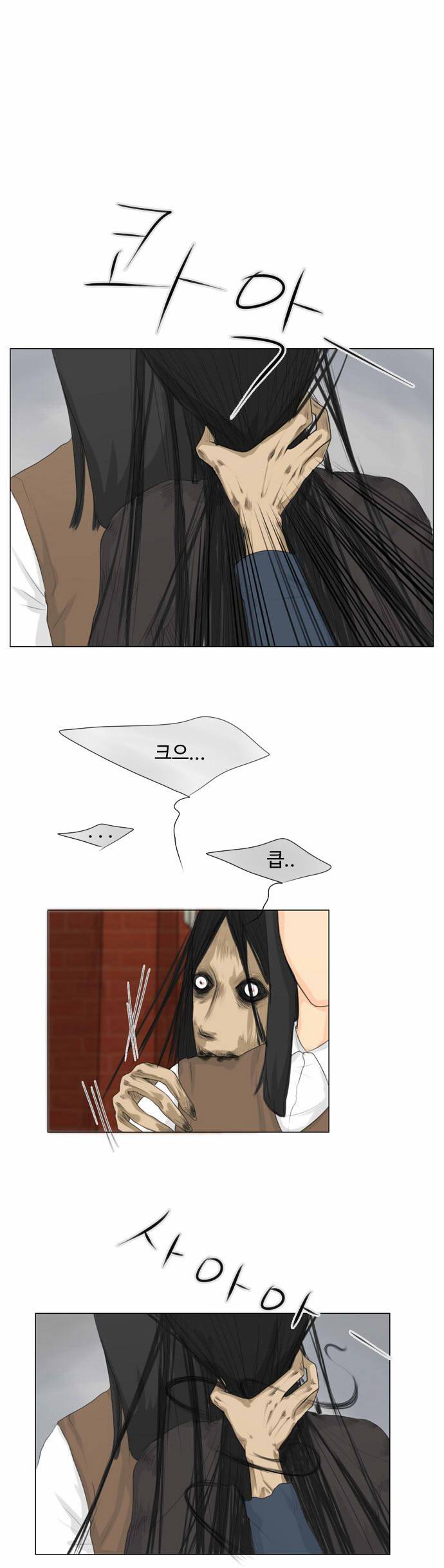 귀각시 16화 1