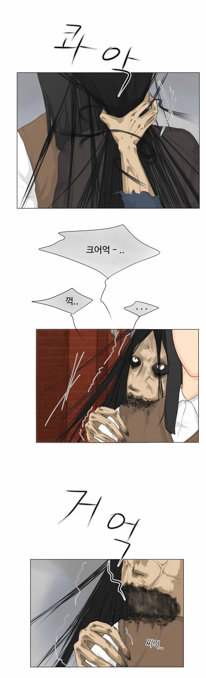 귀각시 16화 2