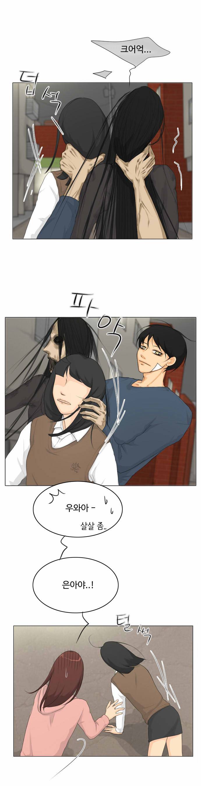 귀각시 16화 5