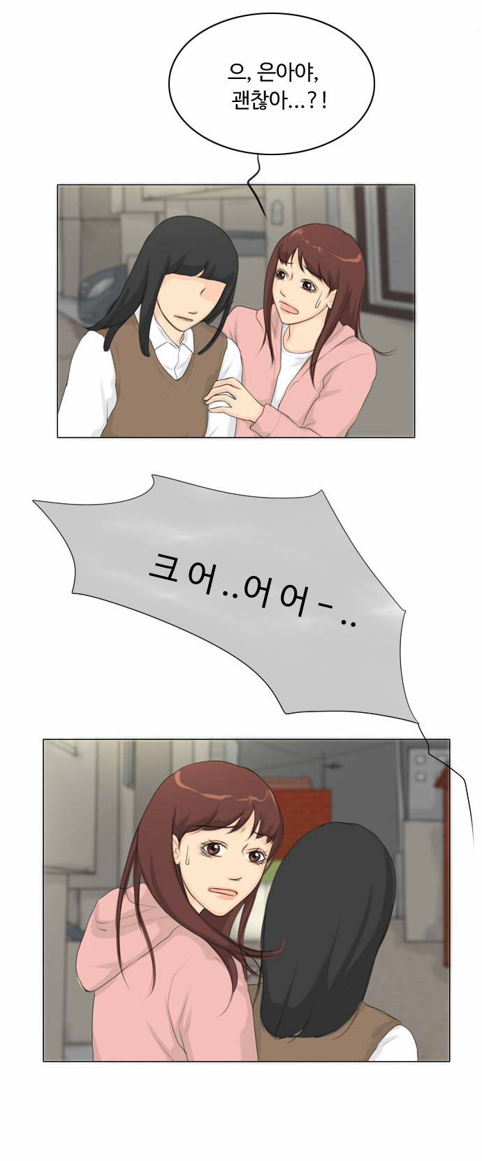 귀각시 16화 6