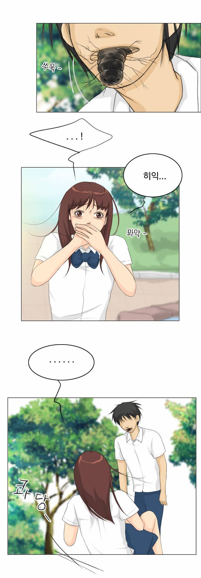 귀각시 26화 2