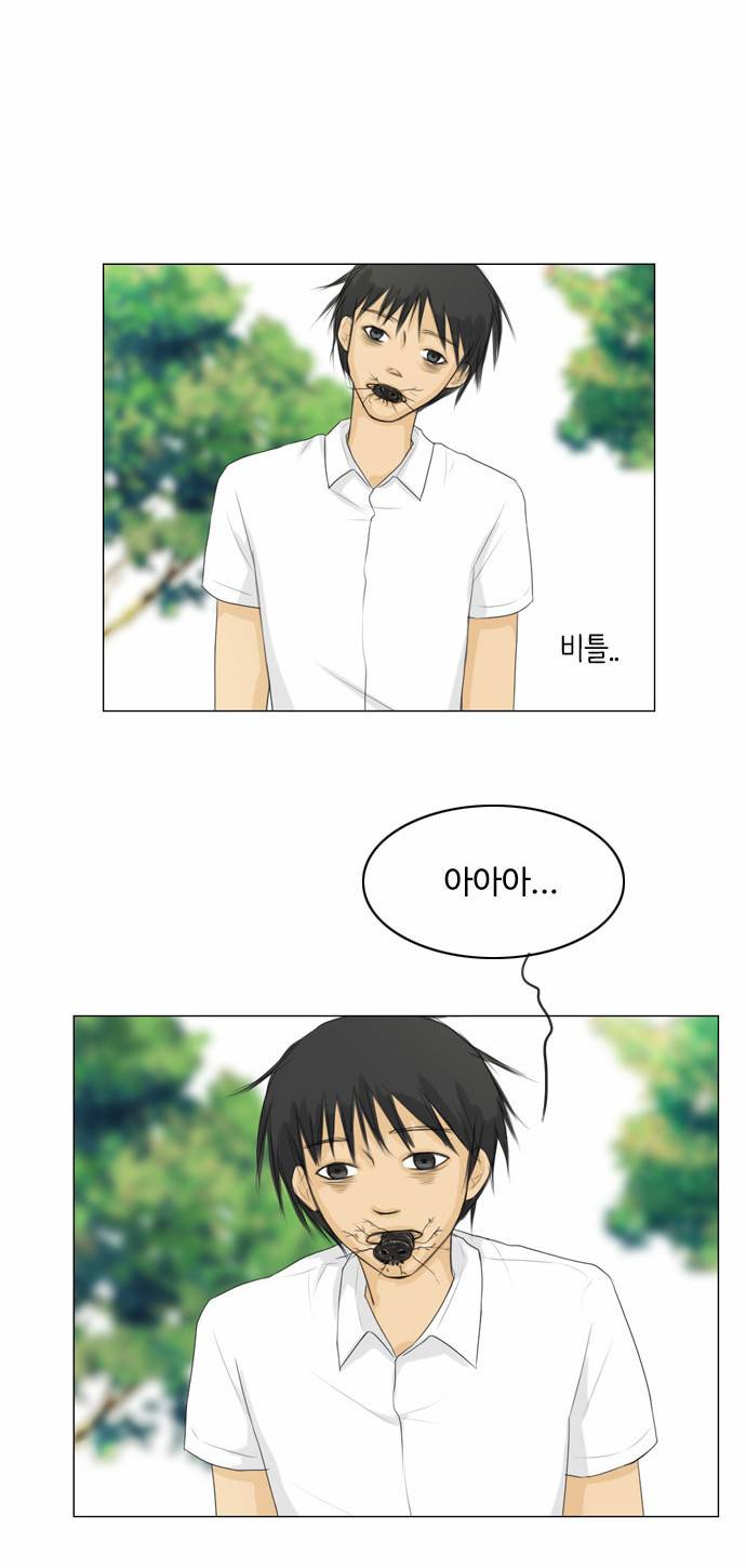 귀각시 26화 3