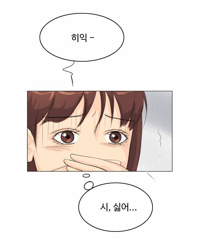 귀각시 26화 4