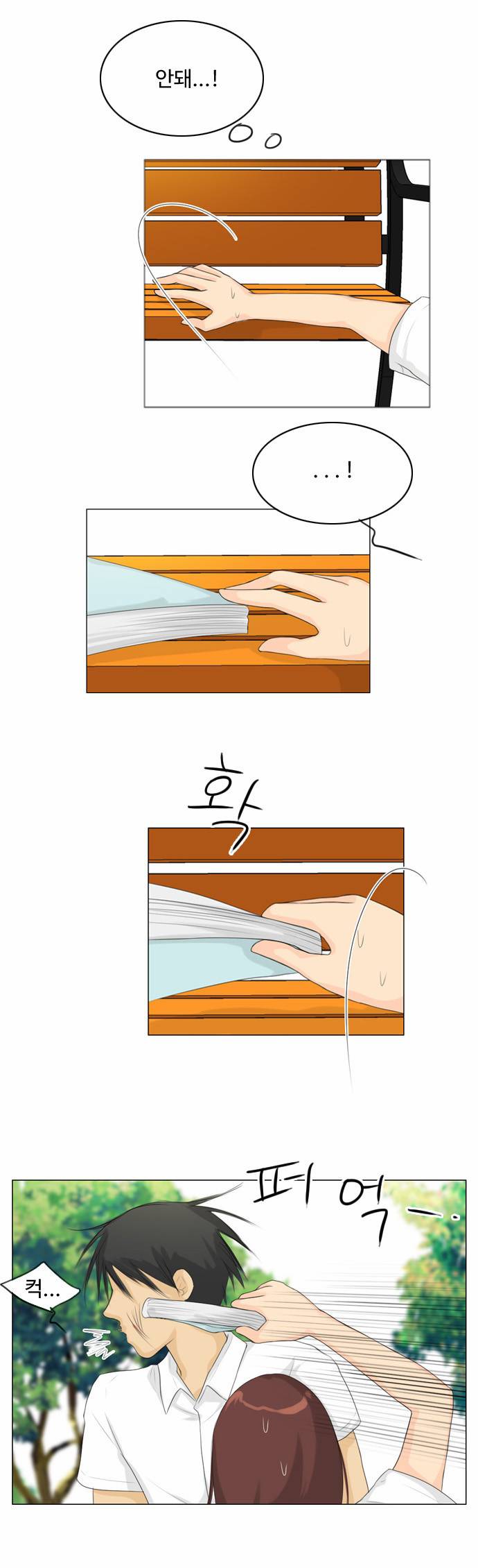 귀각시 26화 5