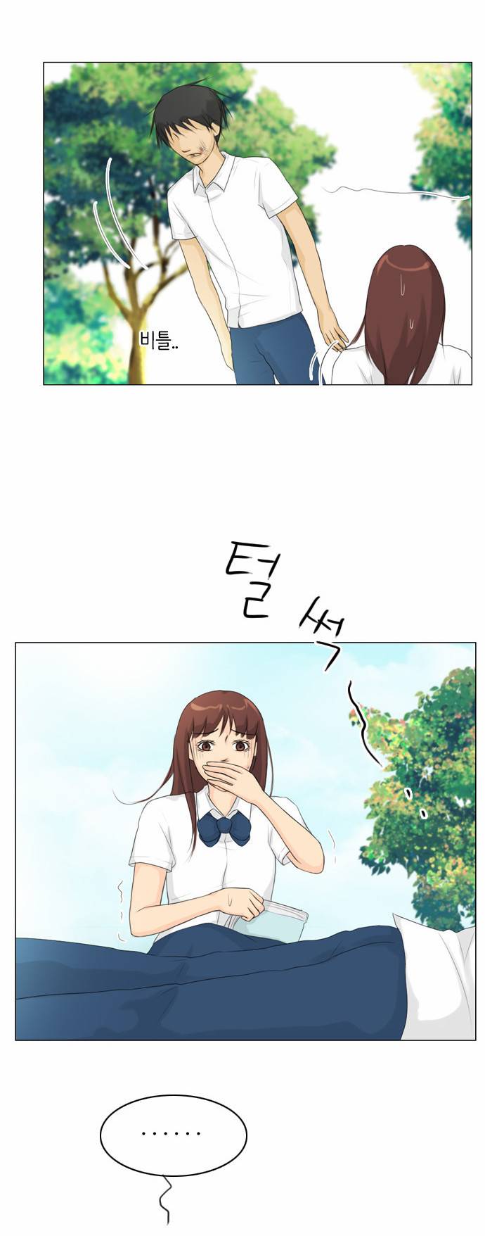귀각시 26화 6