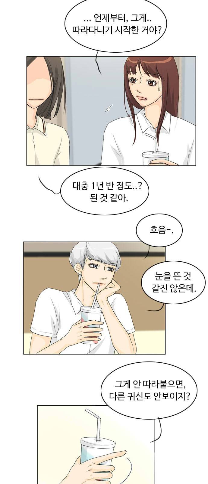 귀각시 36화 2