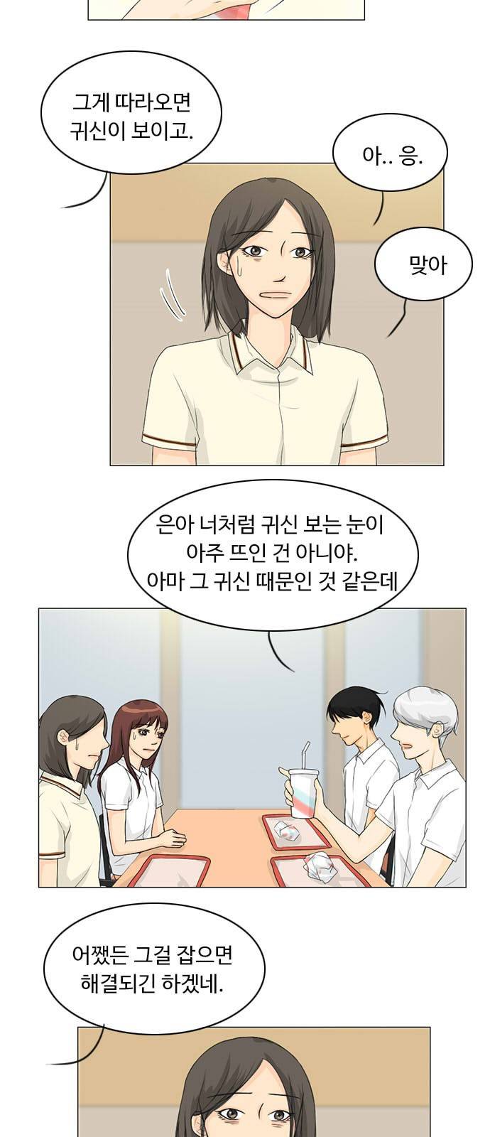 귀각시 36화 3