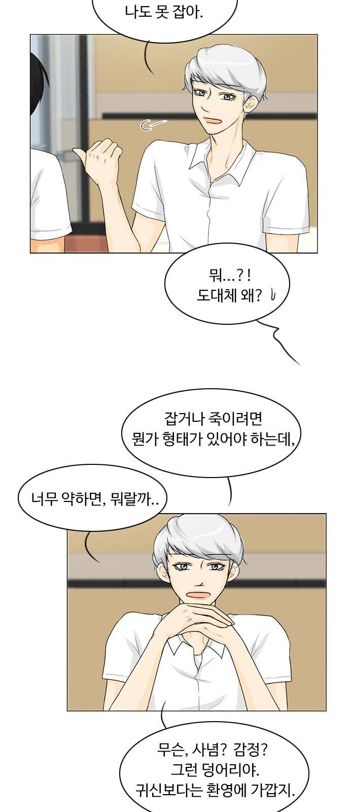 귀각시 36화 5