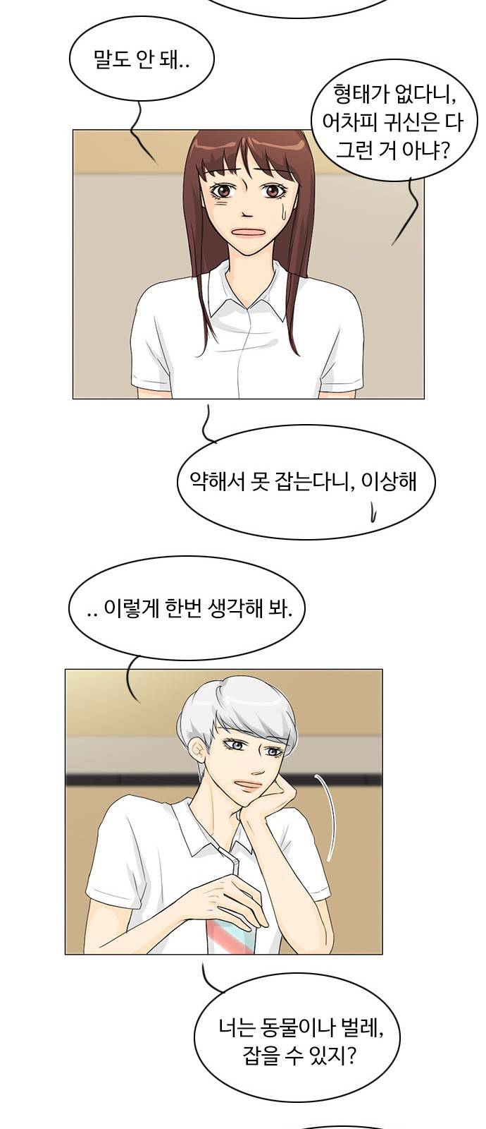 귀각시 36화 6