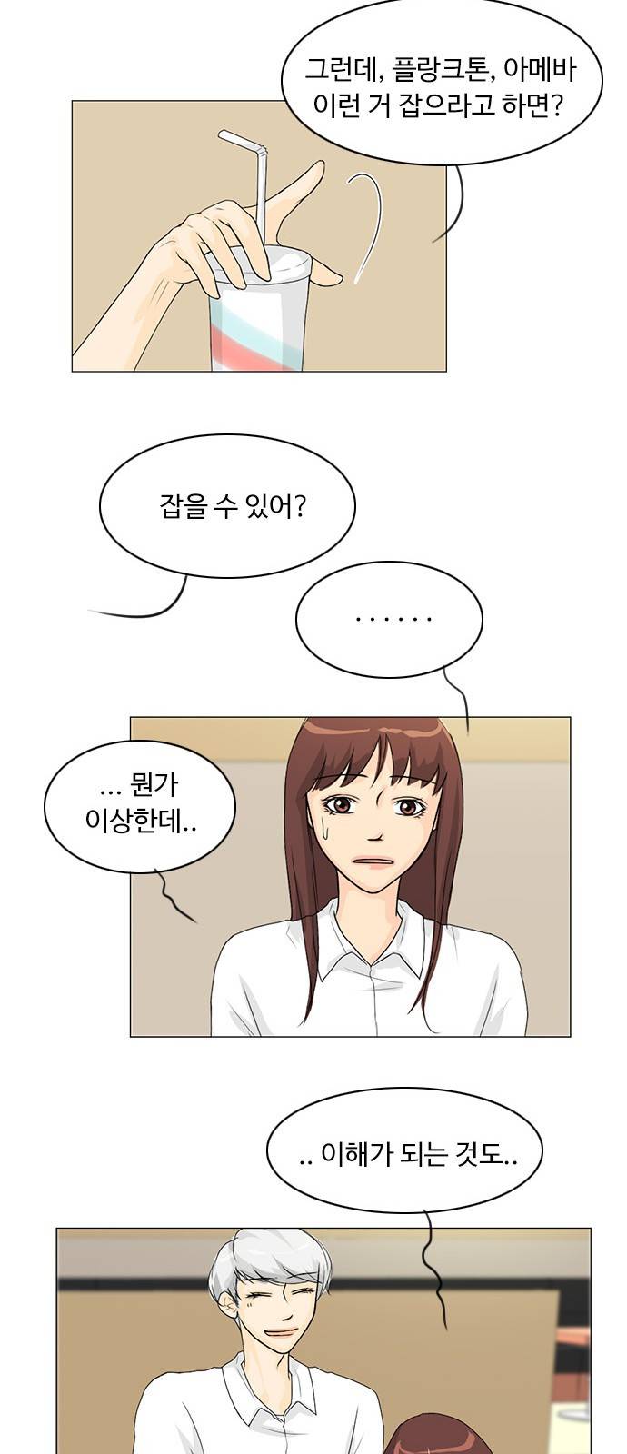 귀각시 36화 7
