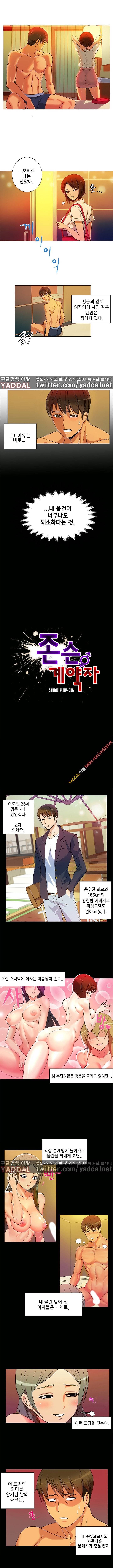존슨 계약자 1화 2