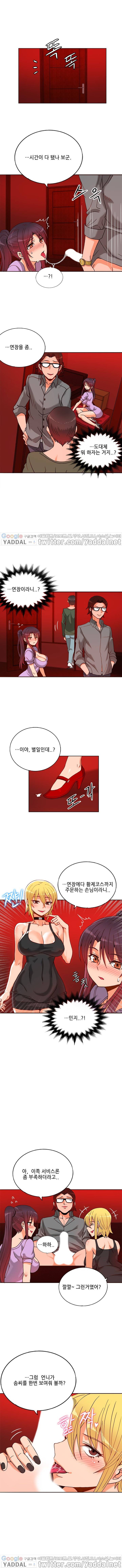 존슨 계약자 11화 2