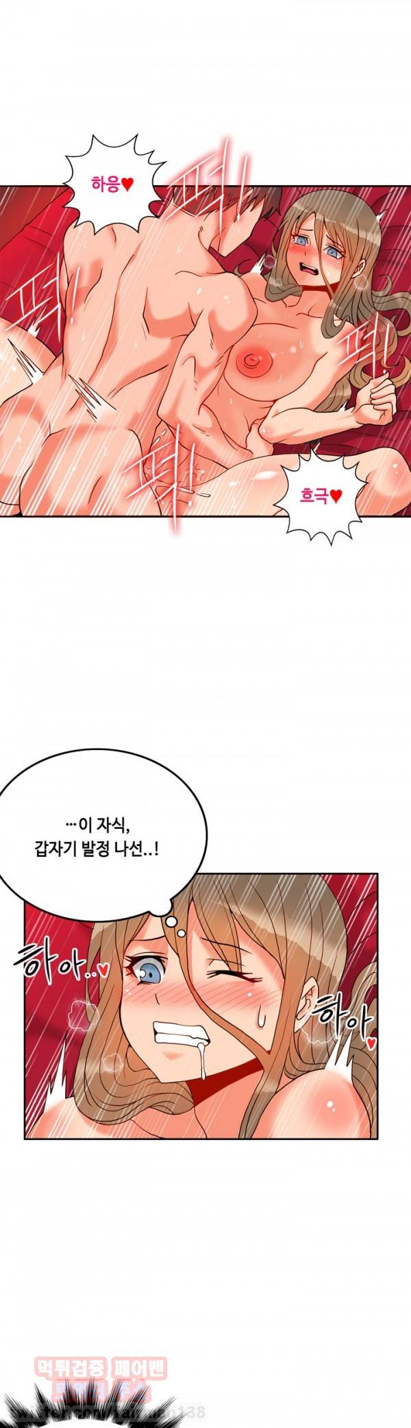 존슨 계약자 21화 2