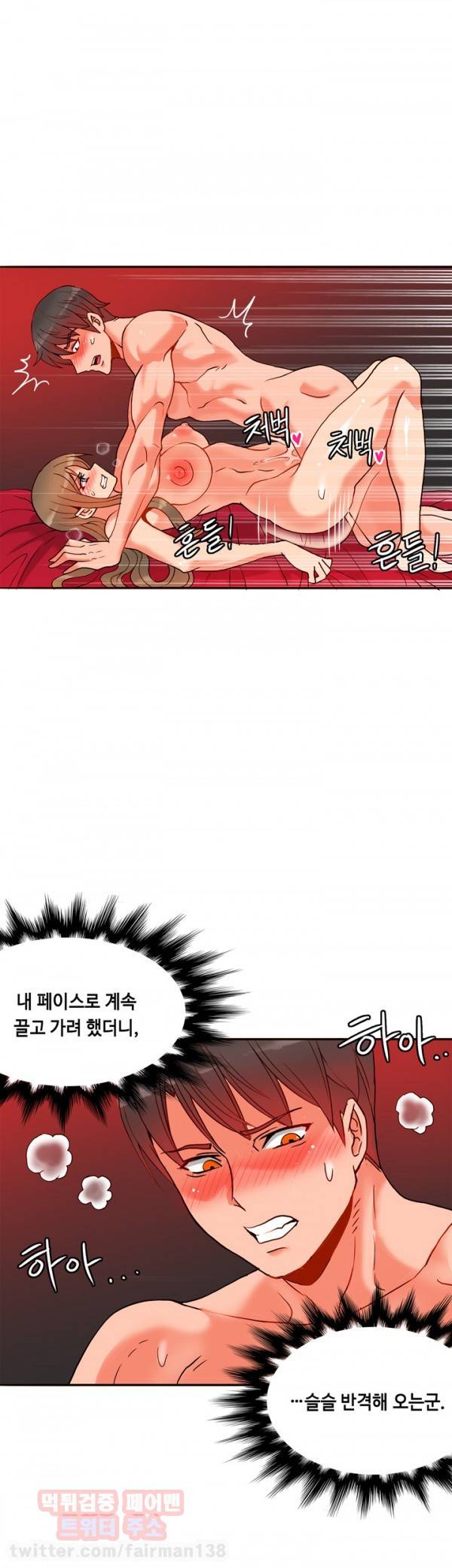 존슨 계약자 21화 10