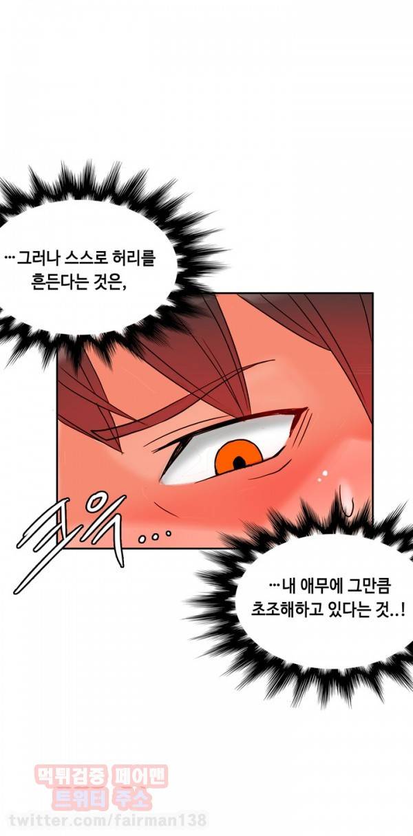 존슨 계약자 21화 11