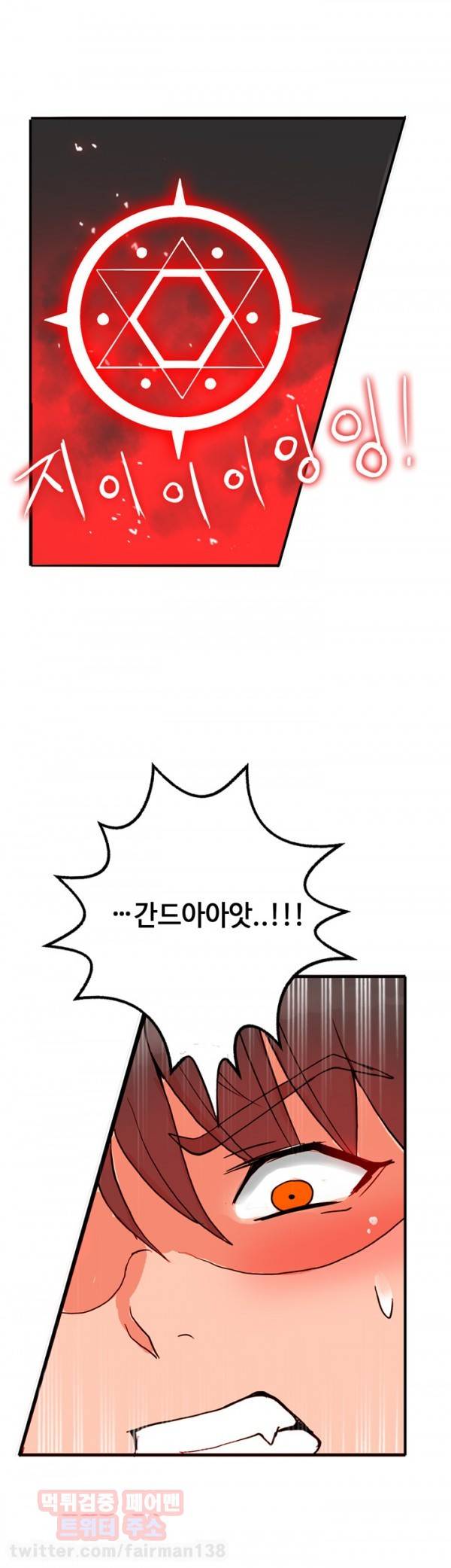 존슨 계약자 21화 14