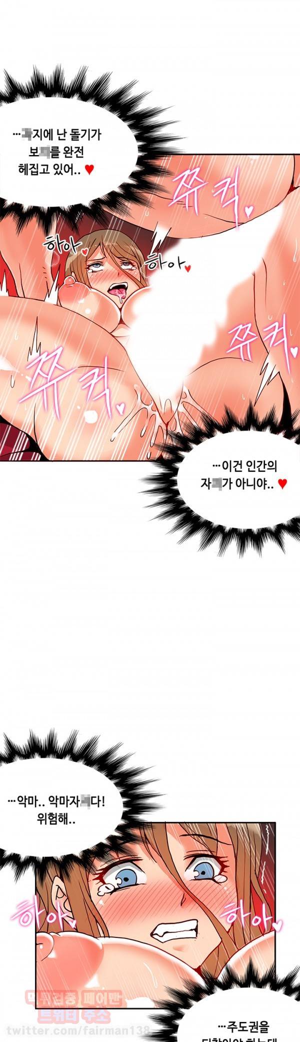 존슨 계약자 21화 20