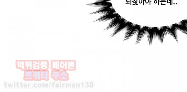 존슨 계약자 21화 21