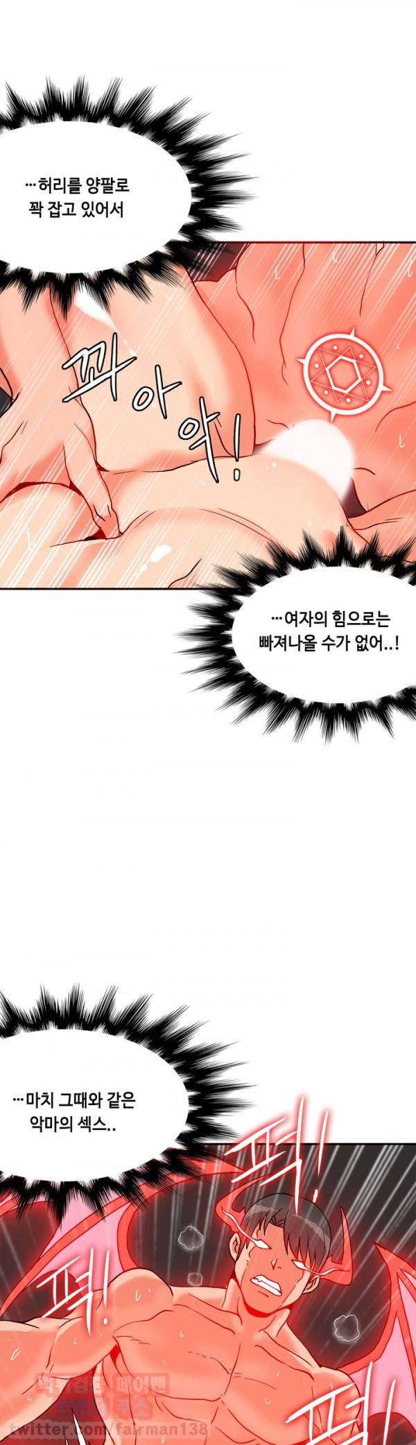 존슨 계약자 21화 22