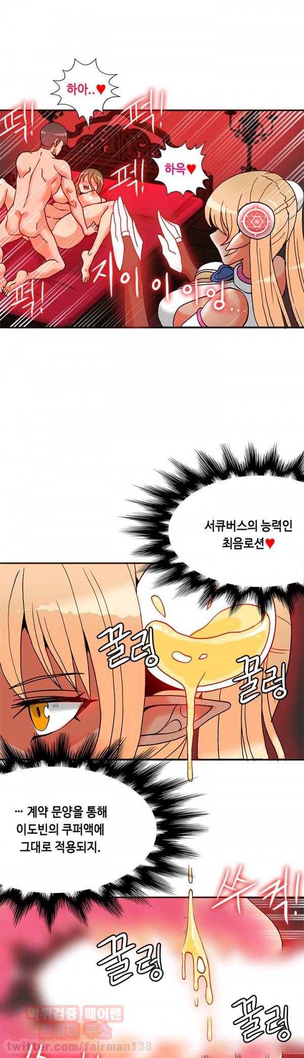 존슨 계약자 21화 24