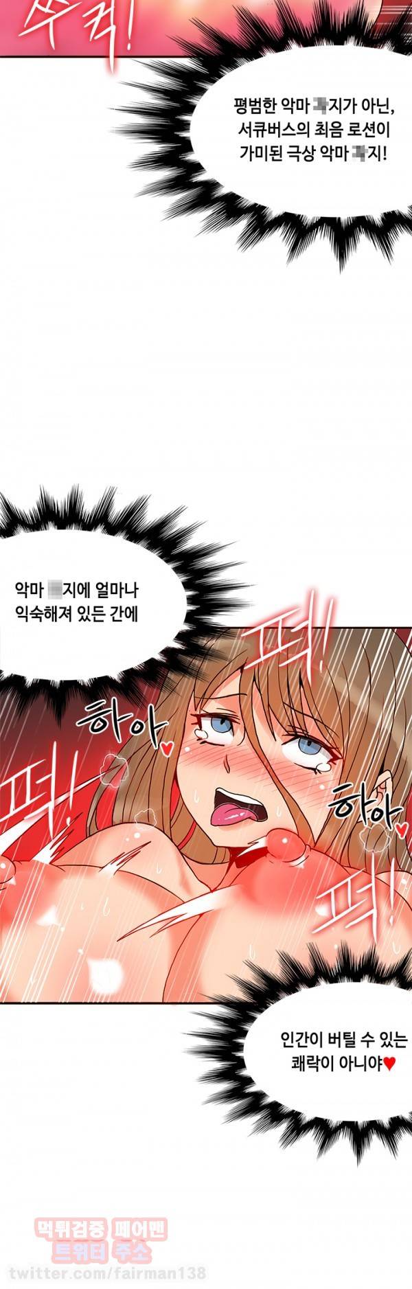 존슨 계약자 21화 25