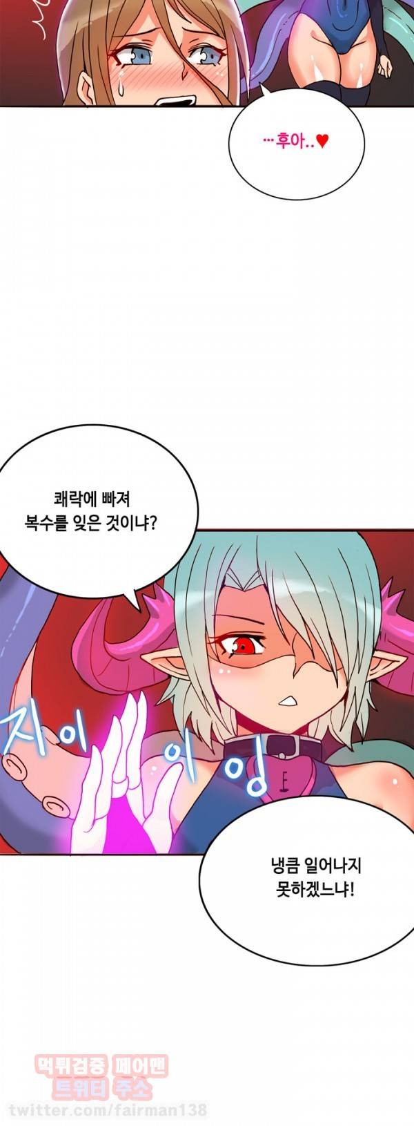 존슨 계약자 21화 29