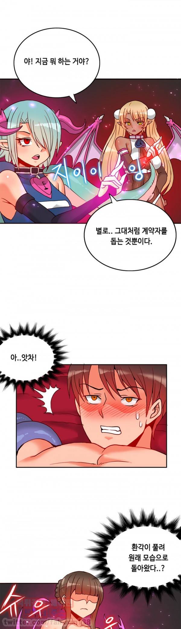 존슨 계약자 21화 30
