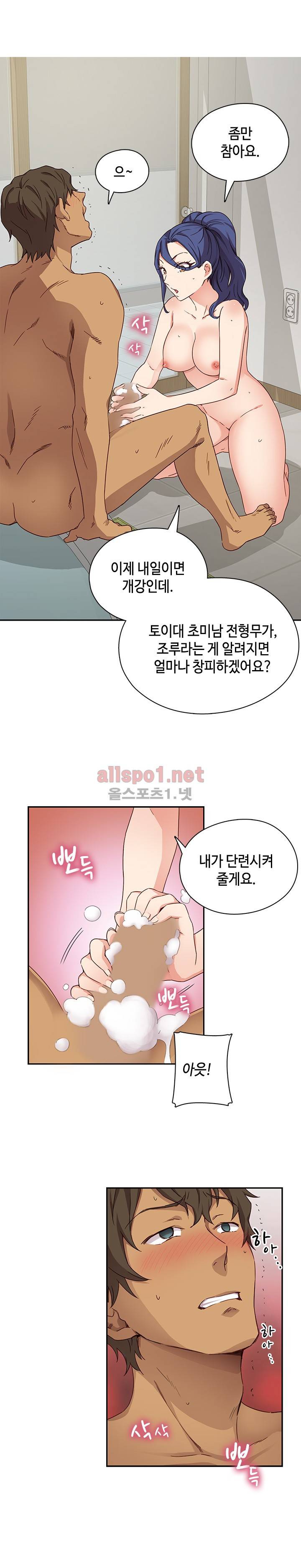 H캠 16화 3