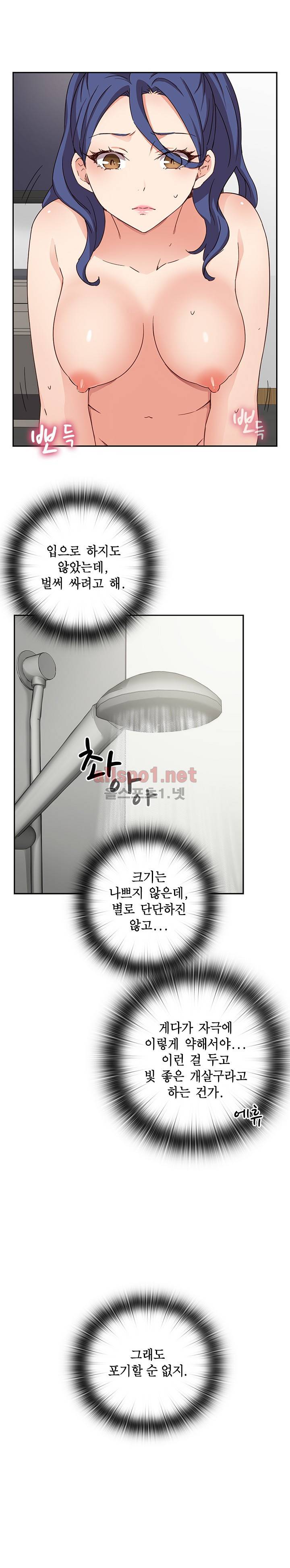 H캠 16화 4