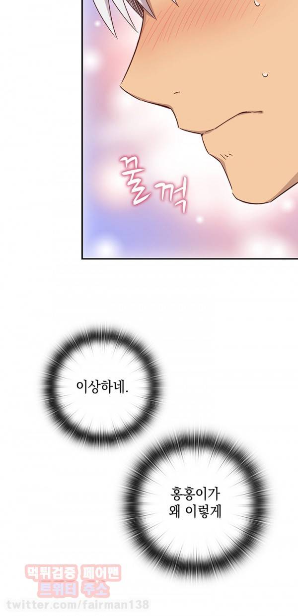 H캠 36화 5