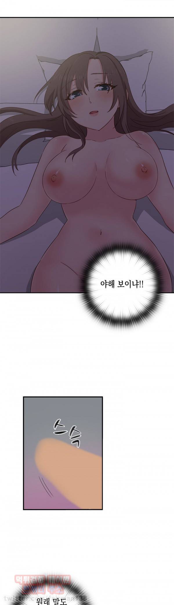 H캠 36화 6