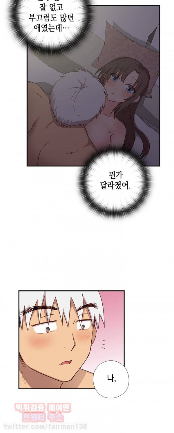 H캠 36화 7