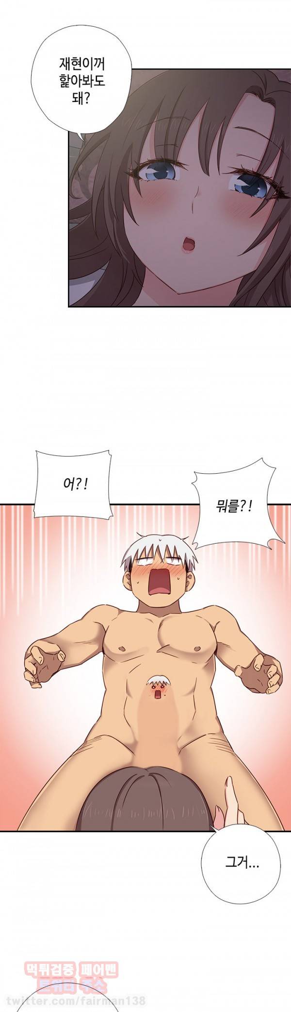H캠 36화 8
