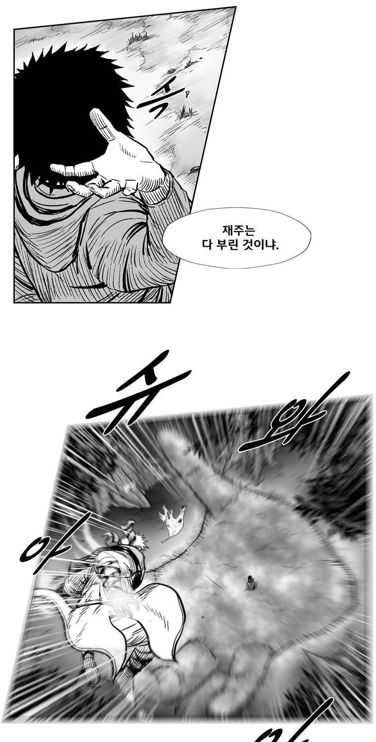 레드스톰 244화 8