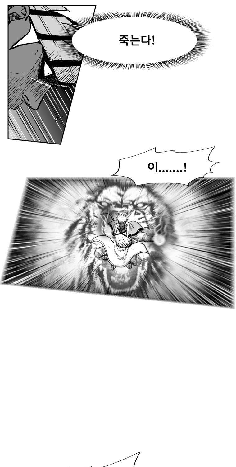 레드스톰 244화 10