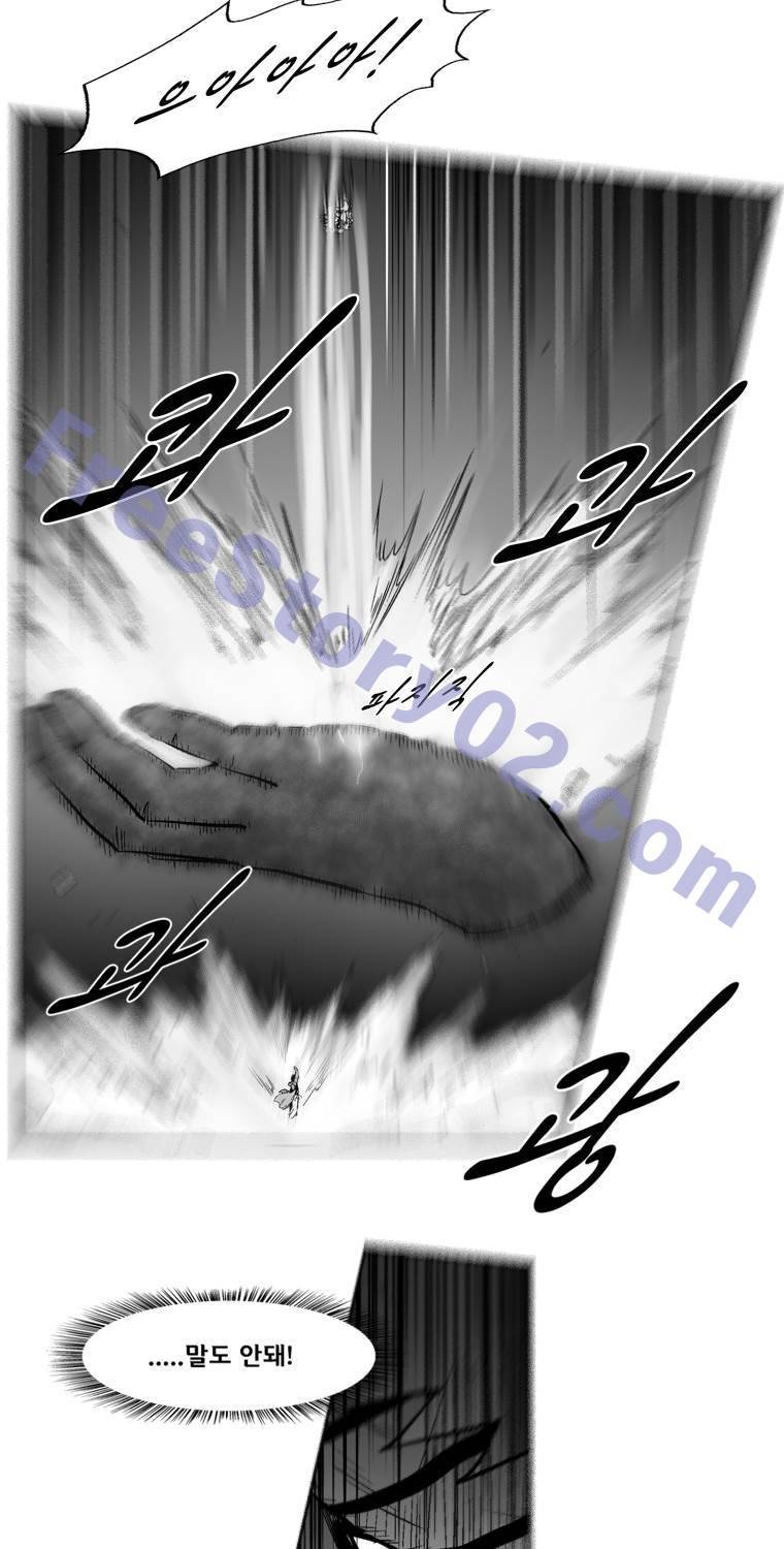 레드스톰 244화 11