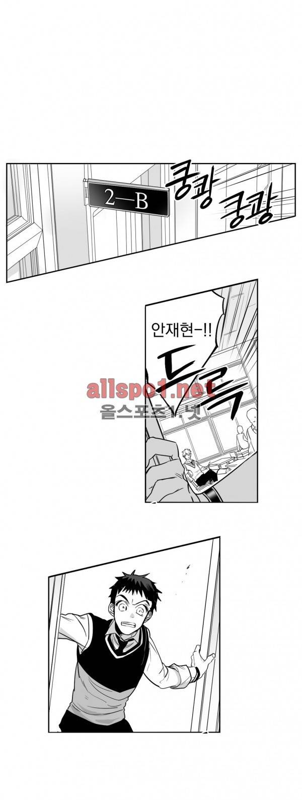양극의 소년 10화 2